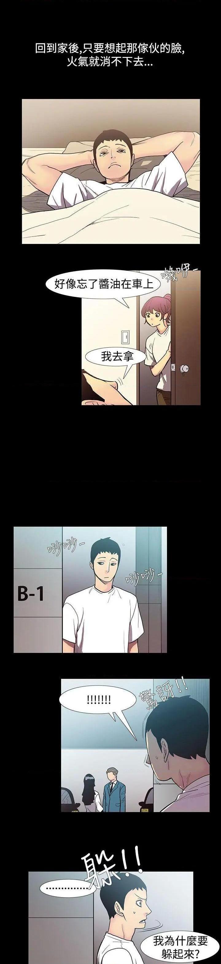 无法停止的甜蜜关系[h漫]韩漫全集-无法停止的甜蜜关系-第51話 第51話-奪妻<5> 无删减无遮挡章节图片 