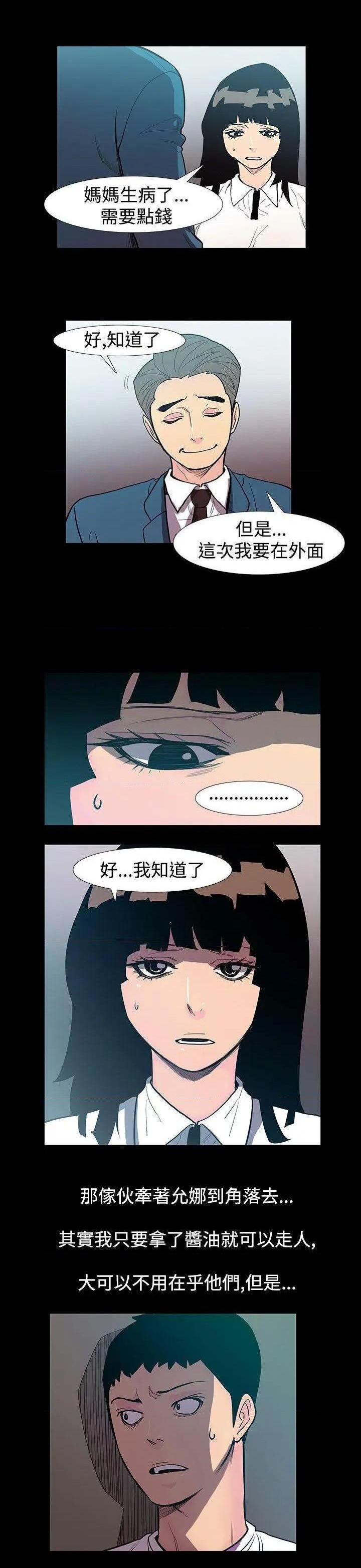 无法停止的甜蜜关系[h漫]韩漫全集-无法停止的甜蜜关系-第51話 第51話-奪妻<5> 无删减无遮挡章节图片 