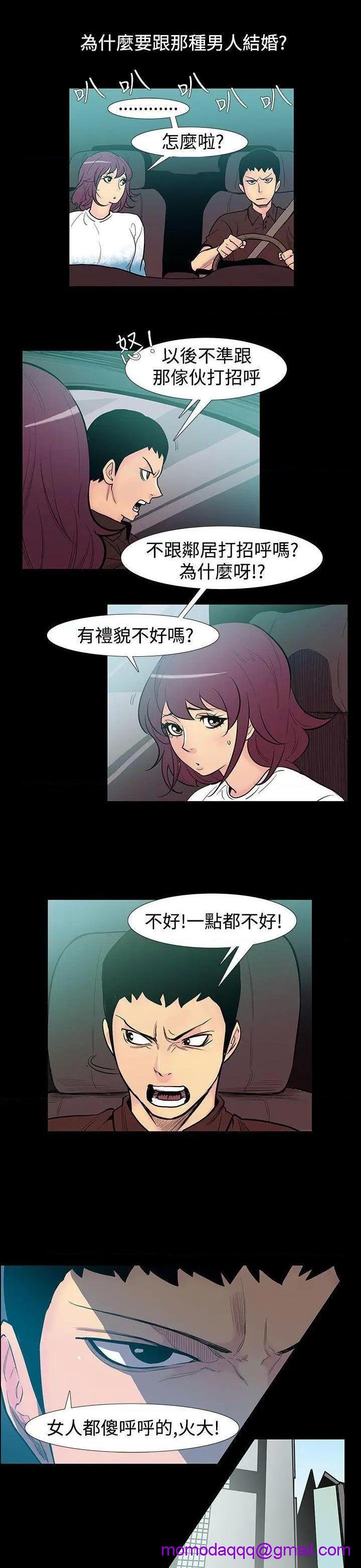 无法停止的甜蜜关系[h漫]韩漫全集-无法停止的甜蜜关系-第51話 第51話-奪妻<5> 无删减无遮挡章节图片 