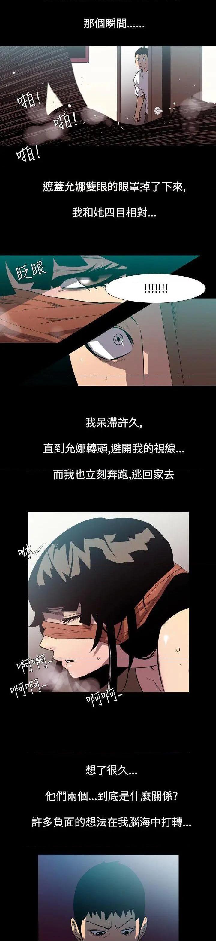 无法停止的甜蜜关系[h漫]韩漫全集-无法停止的甜蜜关系-第52話 第52話-奪妻<6> 无删减无遮挡章节图片 