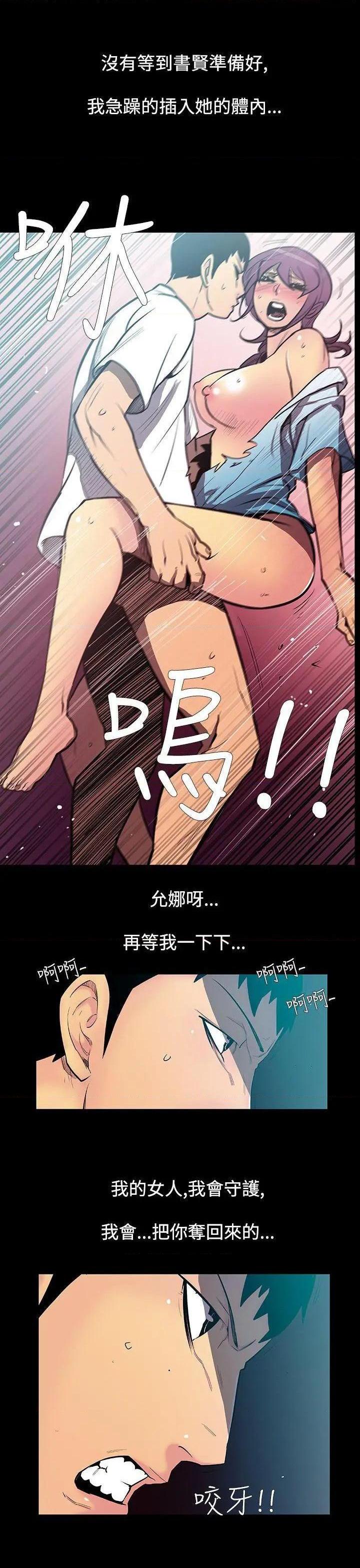 无法停止的甜蜜关系[h漫]韩漫全集-无法停止的甜蜜关系-第52話 第52話-奪妻<6> 无删减无遮挡章节图片 