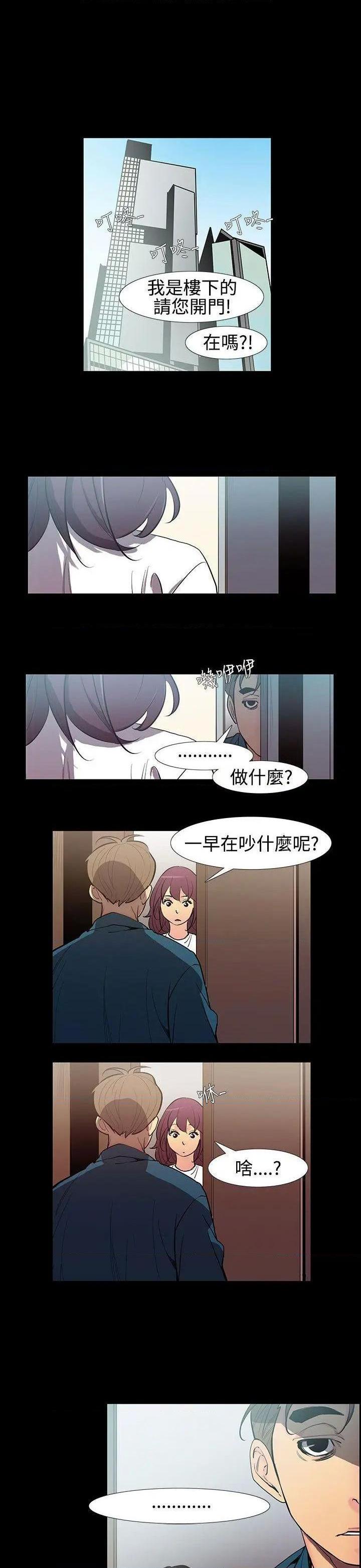 无法停止的甜蜜关系[h漫]韩漫全集-无法停止的甜蜜关系-第53話 第53話-奪妻<7> 无删减无遮挡章节图片 