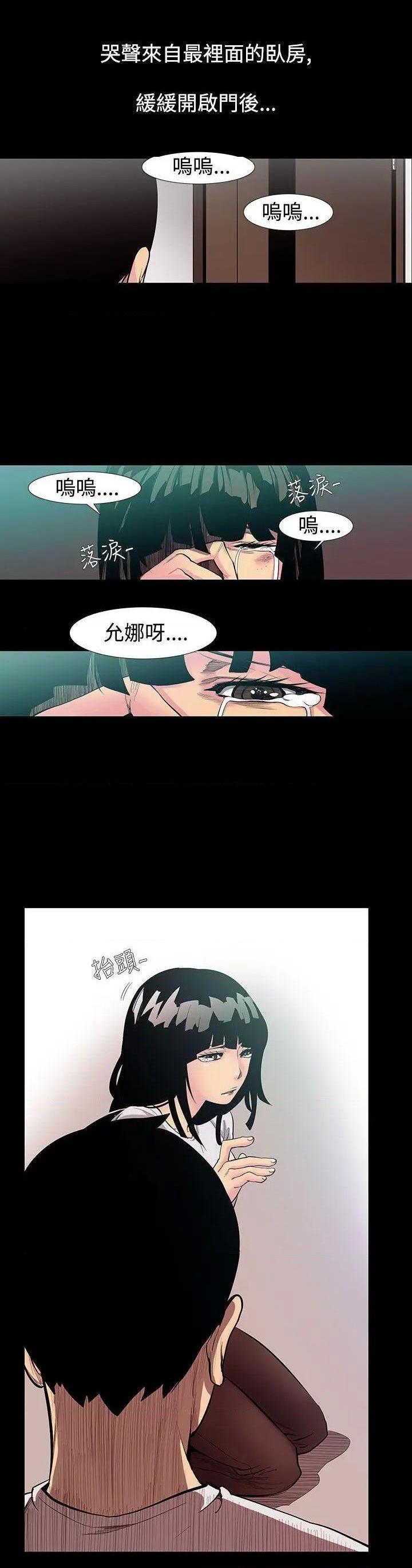无法停止的甜蜜关系[h漫]韩漫全集-无法停止的甜蜜关系-第53話 第53話-奪妻<7> 无删减无遮挡章节图片 