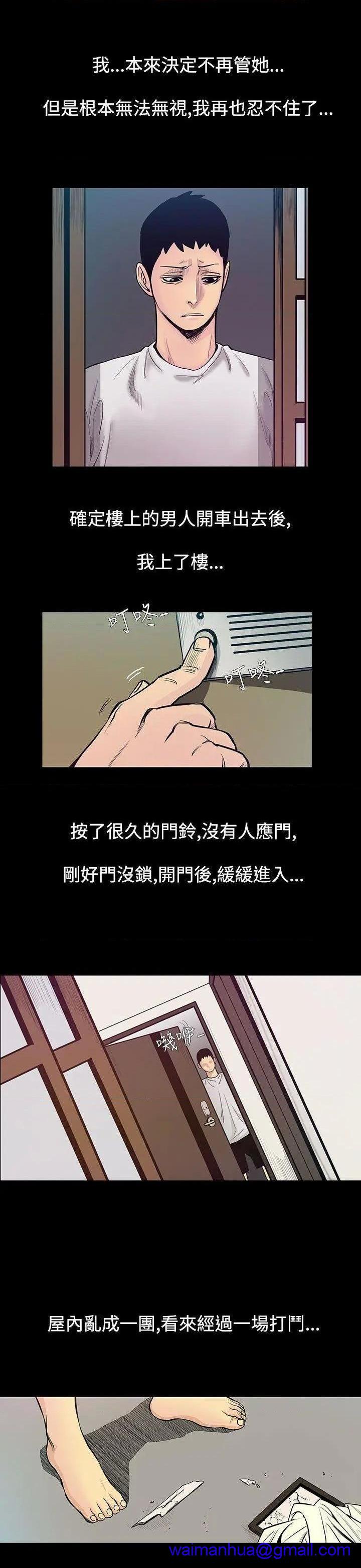 无法停止的甜蜜关系[h漫]韩漫全集-无法停止的甜蜜关系-第53話 第53話-奪妻<7> 无删减无遮挡章节图片 