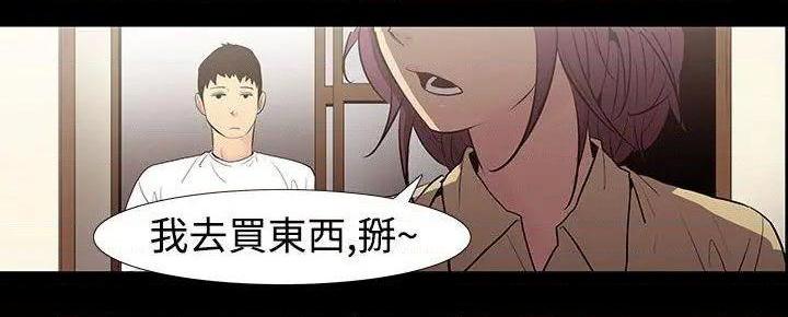 无法停止的甜蜜关系[h漫]韩漫全集-无法停止的甜蜜关系-第53話 第53話-奪妻<7> 无删减无遮挡章节图片 