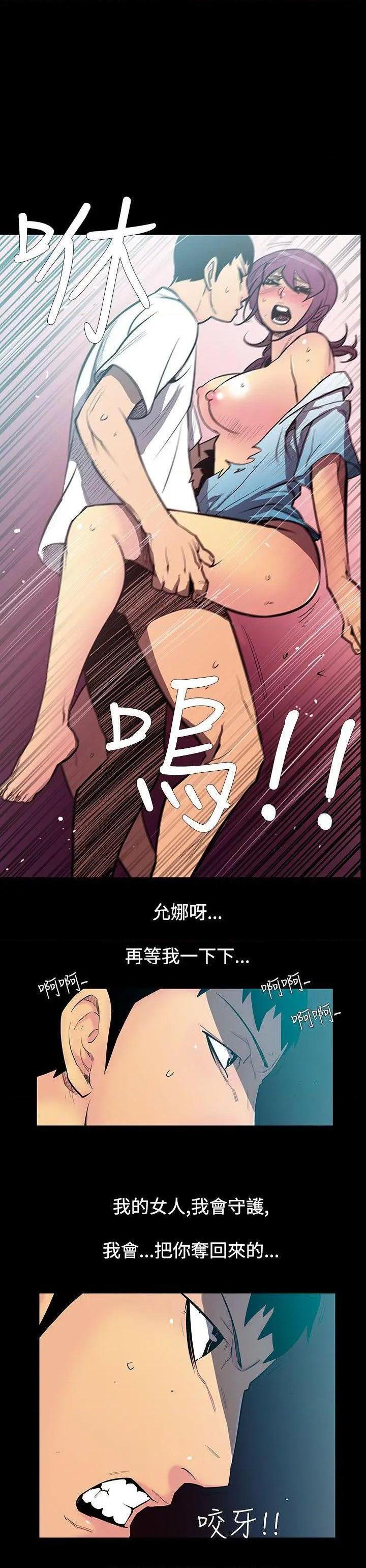 无法停止的甜蜜关系[h漫]韩漫全集-无法停止的甜蜜关系-第53話 第53話-奪妻<7> 无删减无遮挡章节图片 