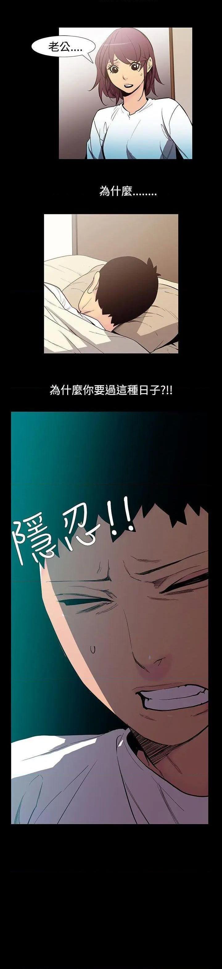 无法停止的甜蜜关系[h漫]韩漫全集-无法停止的甜蜜关系-第53話 第53話-奪妻<7> 无删减无遮挡章节图片 