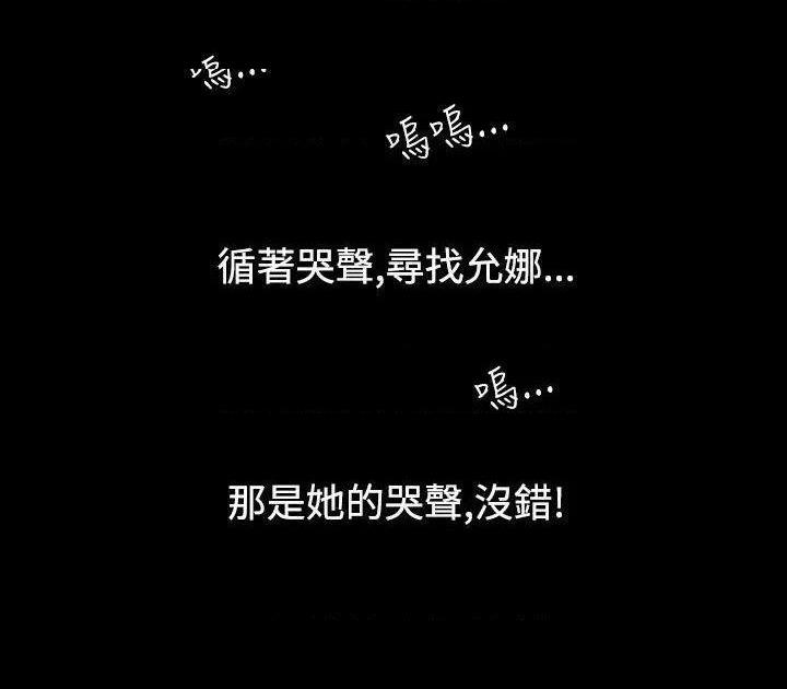 无法停止的甜蜜关系[h漫]韩漫全集-无法停止的甜蜜关系-第53話 第53話-奪妻<7> 无删减无遮挡章节图片 