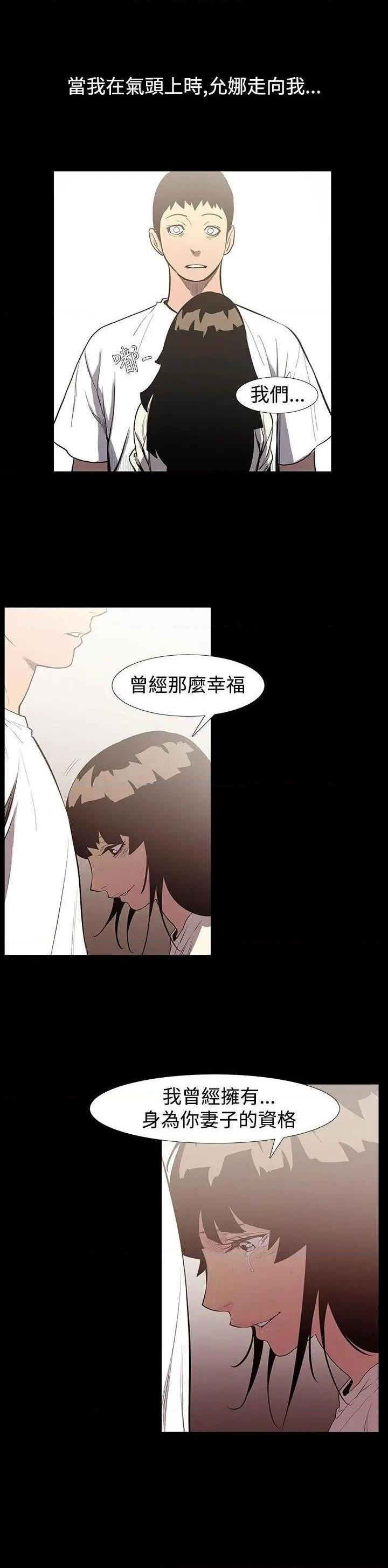 无法停止的甜蜜关系[h漫]韩漫全集-无法停止的甜蜜关系-第54話 第54話-奪妻<8> 无删减无遮挡章节图片 