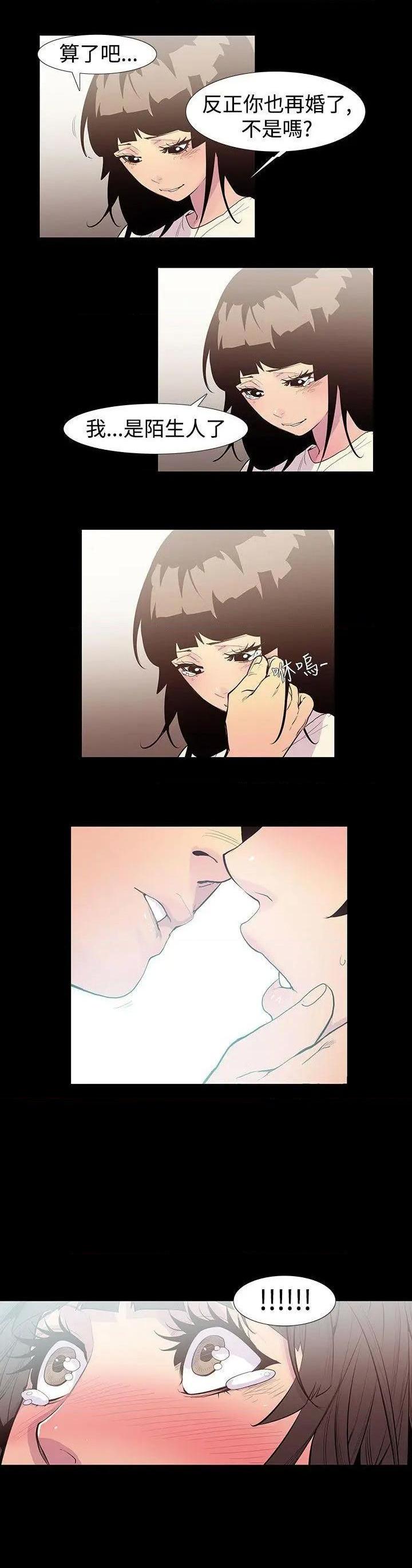 无法停止的甜蜜关系[h漫]韩漫全集-无法停止的甜蜜关系-第54話 第54話-奪妻<8> 无删减无遮挡章节图片 