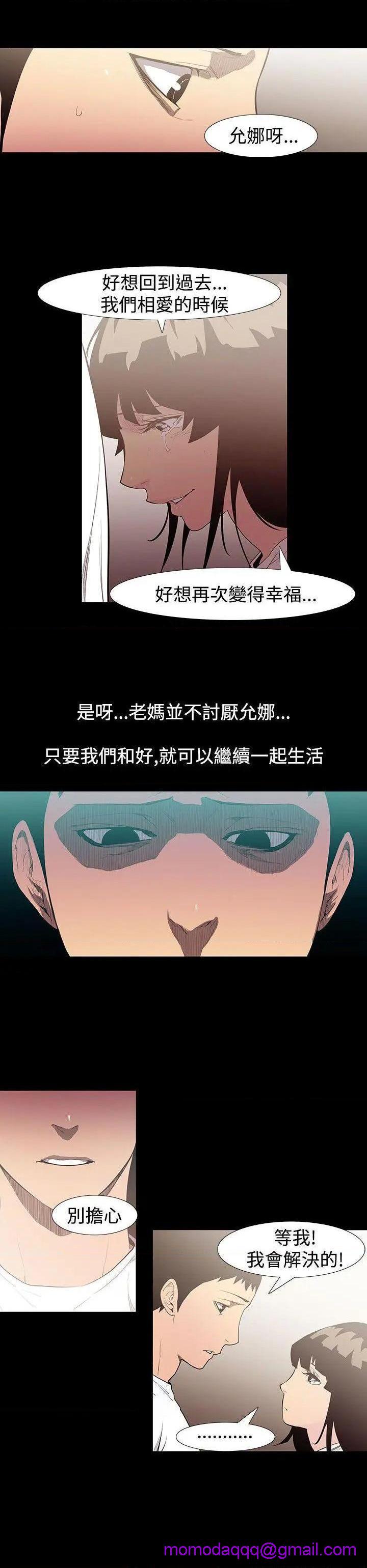 无法停止的甜蜜关系[h漫]韩漫全集-无法停止的甜蜜关系-第54話 第54話-奪妻<8> 无删减无遮挡章节图片 