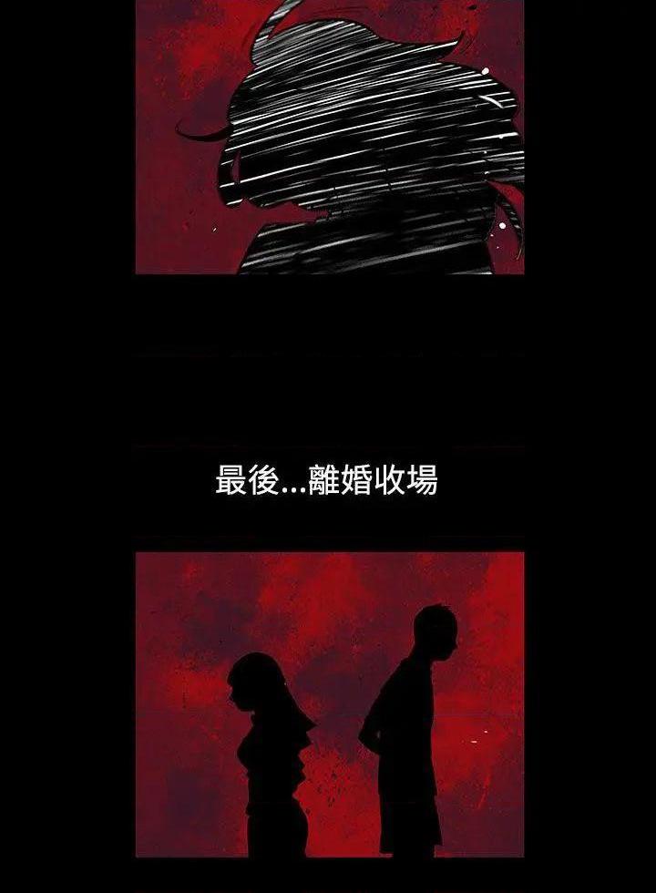 无法停止的甜蜜关系[h漫]韩漫全集-无法停止的甜蜜关系-第55話 第55話-奪妻<9> 无删减无遮挡章节图片 