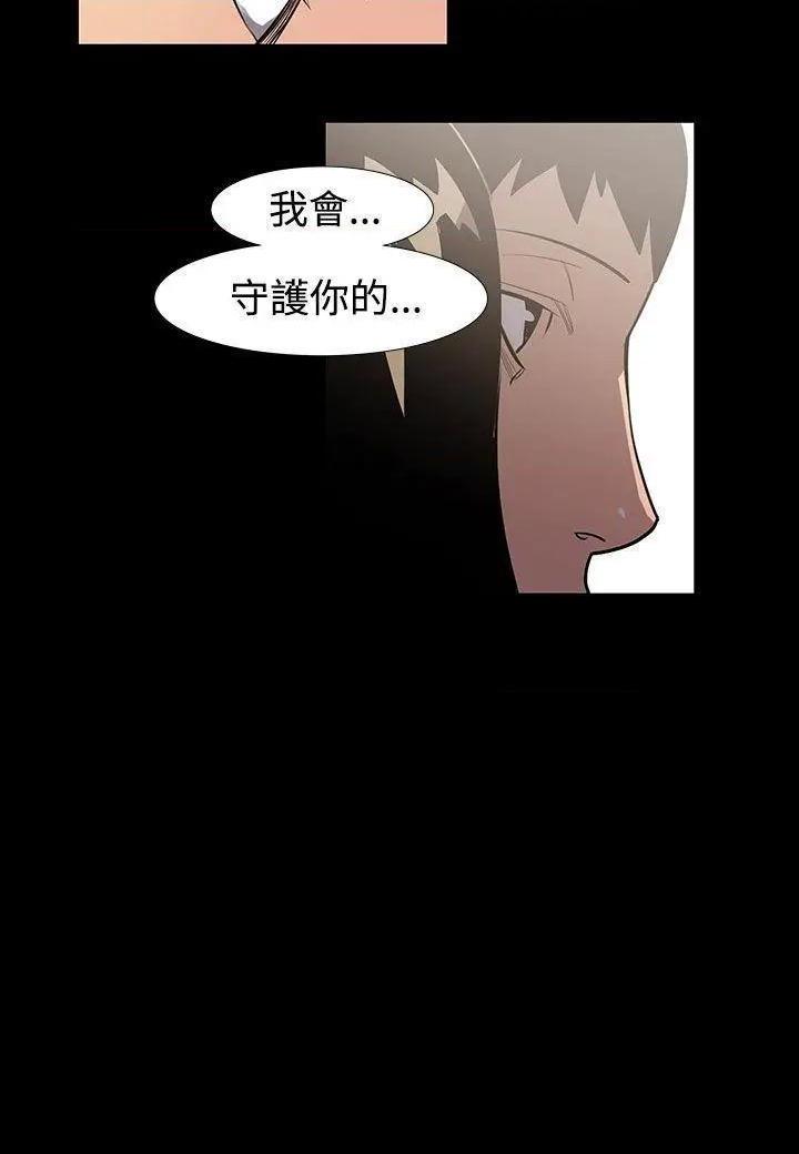 无法停止的甜蜜关系[h漫]韩漫全集-无法停止的甜蜜关系-第55話 第55話-奪妻<9> 无删减无遮挡章节图片 