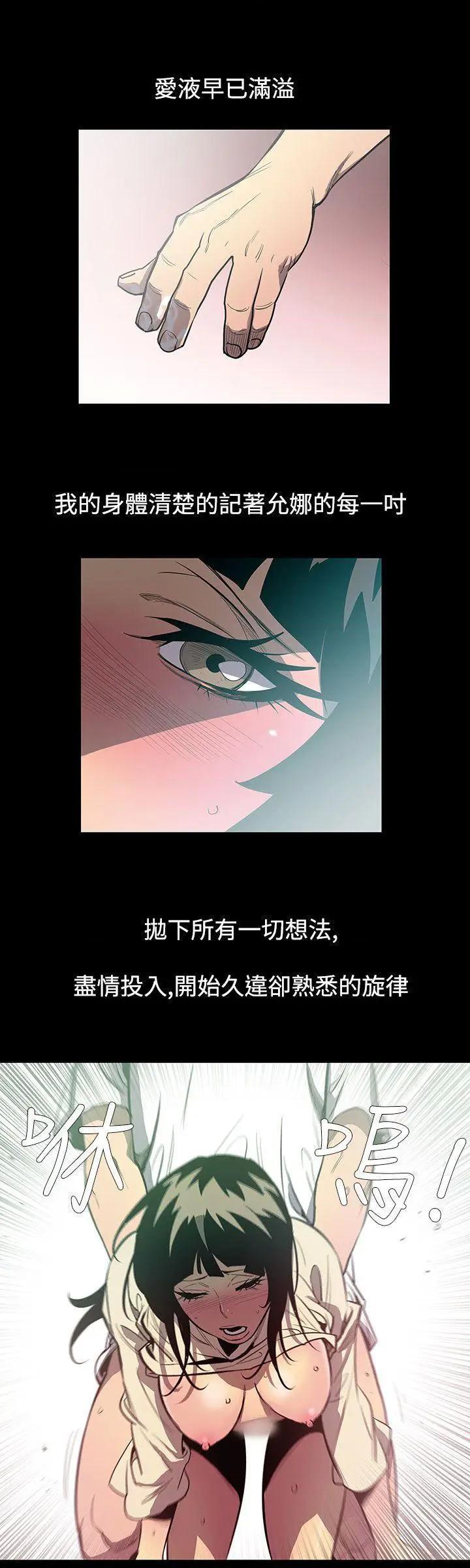 无法停止的甜蜜关系[h漫]韩漫全集-无法停止的甜蜜关系-第55話 第55話-奪妻<9> 无删减无遮挡章节图片 