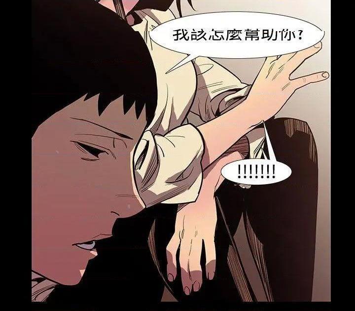 无法停止的甜蜜关系[h漫]韩漫全集-无法停止的甜蜜关系-第55話 第55話-奪妻<9> 无删减无遮挡章节图片 