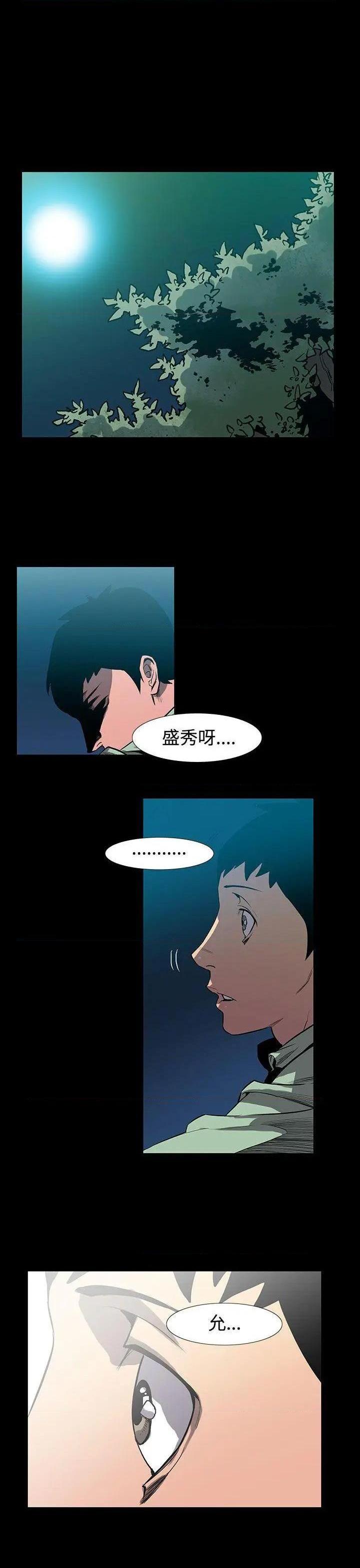 无法停止的甜蜜关系[h漫]韩漫全集-无法停止的甜蜜关系-第56話 最終話 无删减无遮挡章节图片 