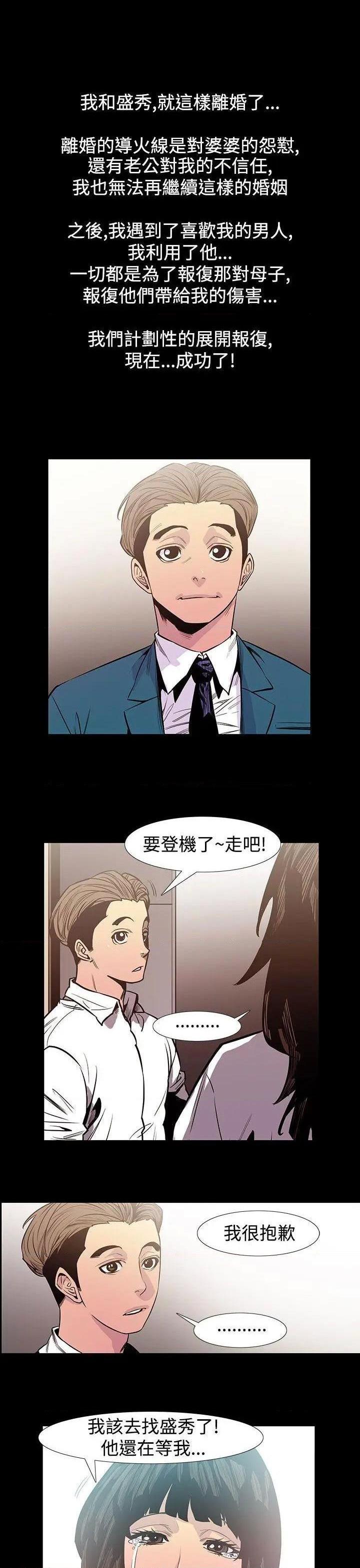 无法停止的甜蜜关系[h漫]韩漫全集-无法停止的甜蜜关系-第56話 最終話 无删减无遮挡章节图片 