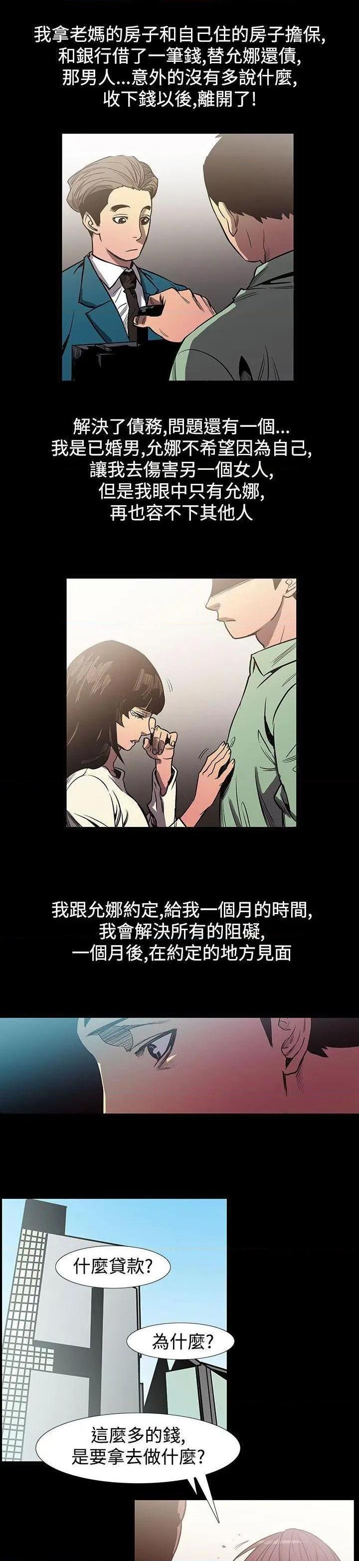 无法停止的甜蜜关系[h漫]韩漫全集-无法停止的甜蜜关系-第56話 最終話 无删减无遮挡章节图片 