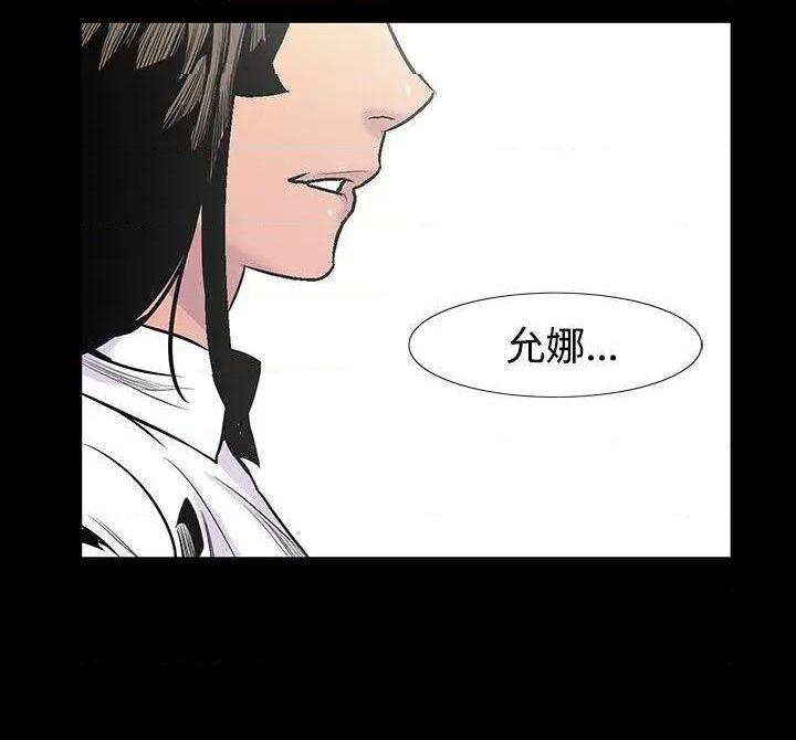 无法停止的甜蜜关系[h漫]韩漫全集-无法停止的甜蜜关系-第56話 最終話 无删减无遮挡章节图片 