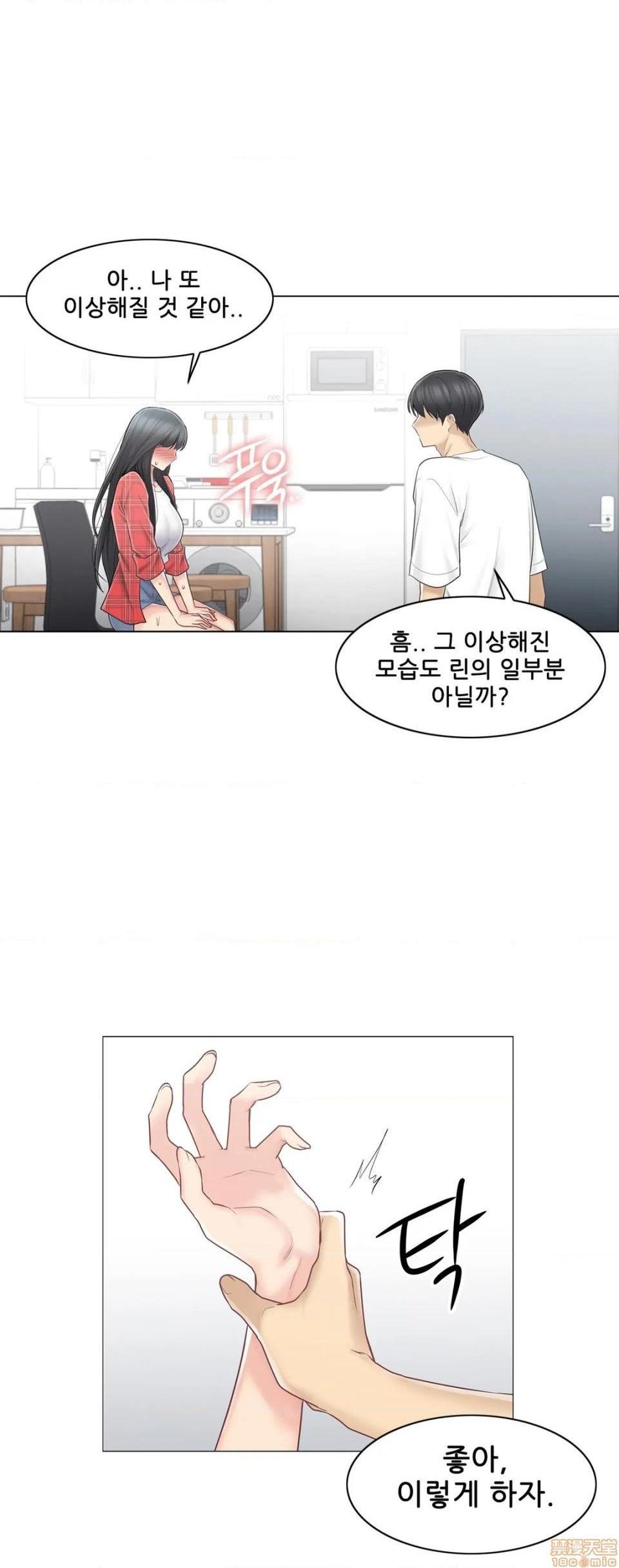 触电 韩文生肉区[h漫]韩漫全集-触电 韩文生肉区-第2話 63-65 无删减无遮挡章节图片 