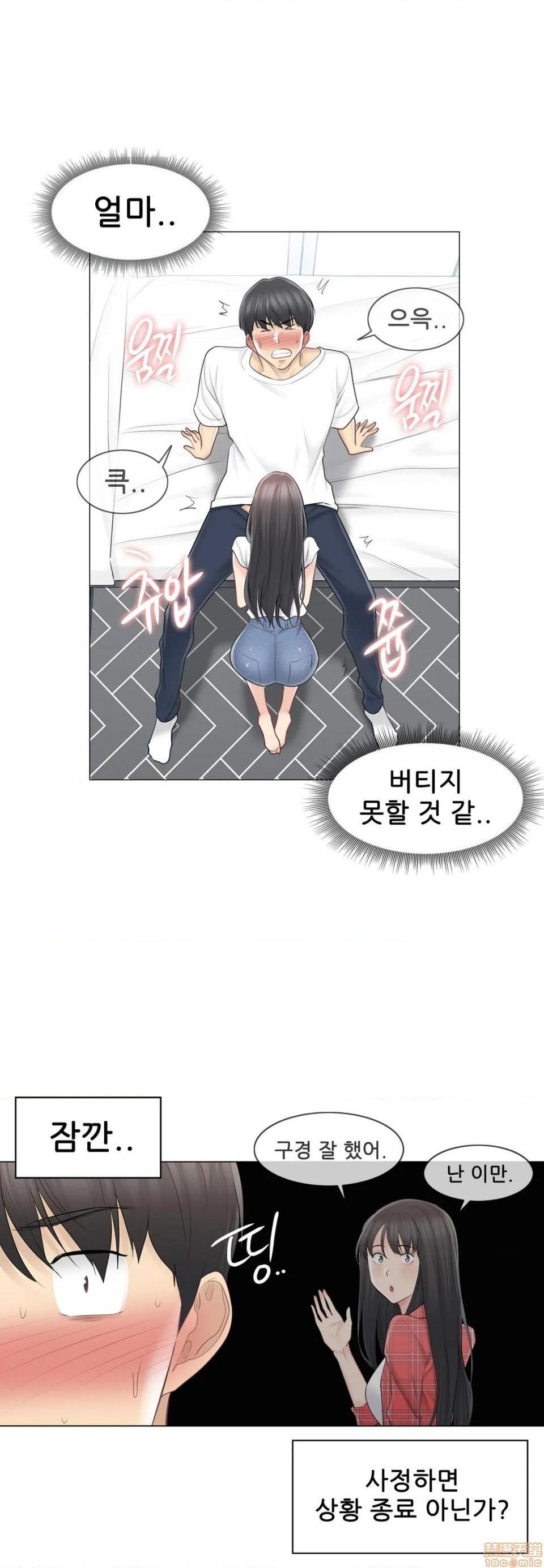 触电 韩文生肉区[h漫]韩漫全集-触电 韩文生肉区-第2話 63-65 无删减无遮挡章节图片 