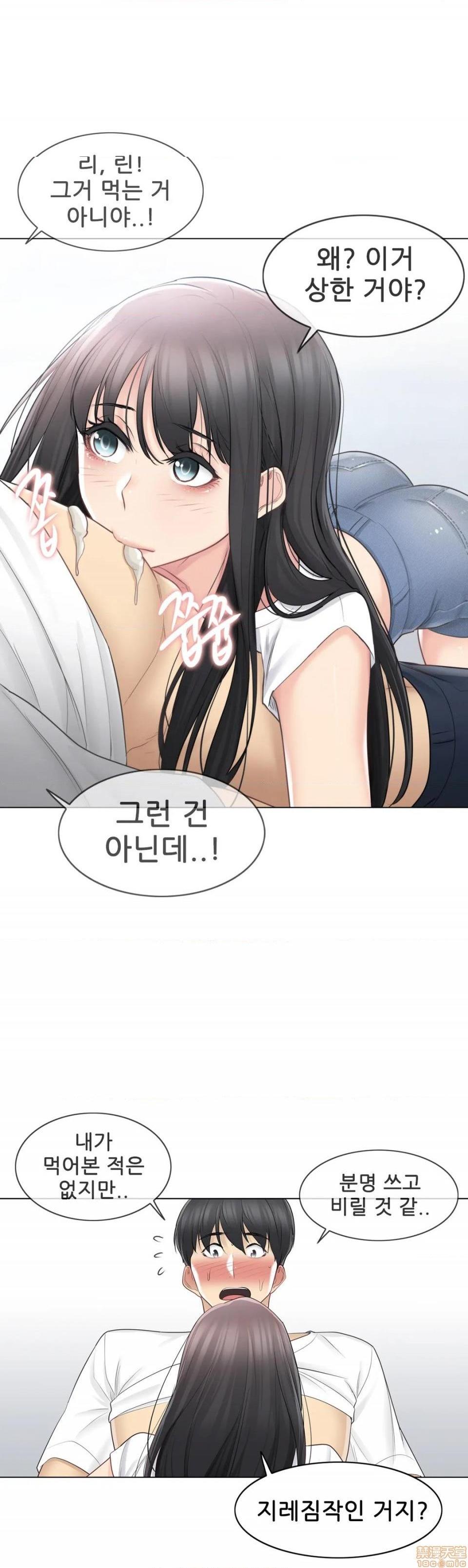 触电 韩文生肉区[h漫]韩漫全集-触电 韩文生肉区-第3話 66 无删减无遮挡章节图片 