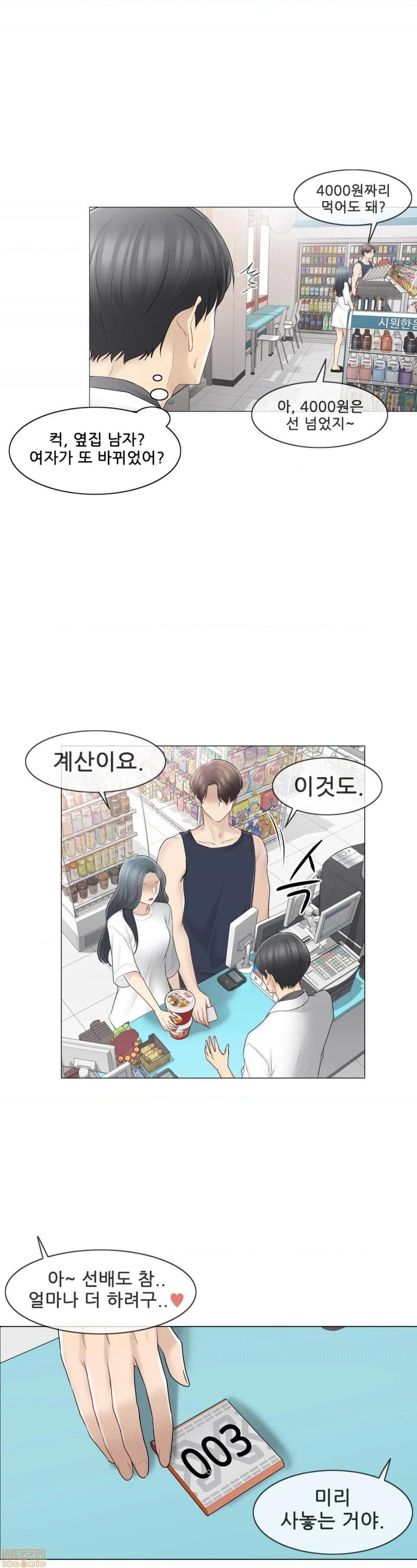 触电 韩文生肉区[h漫]韩漫全集-触电 韩文生肉区-第4話 67 无删减无遮挡章节图片 
