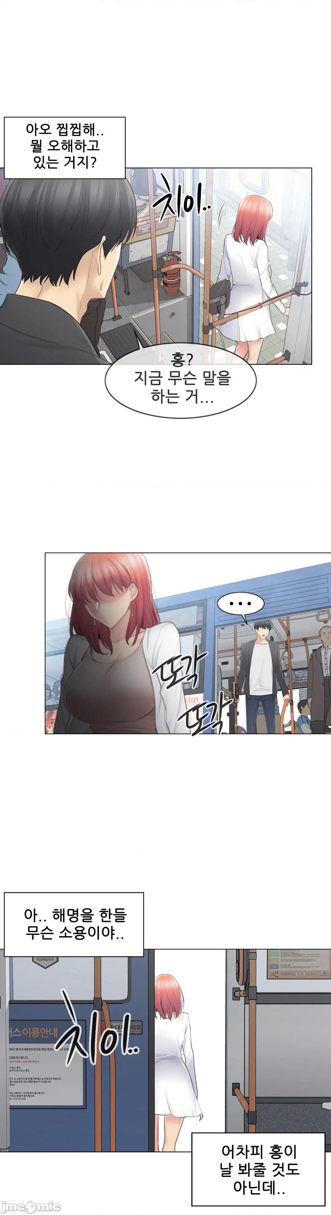 触电 韩文生肉区[h漫]韩漫全集-触电 韩文生肉区-第6話 69 无删减无遮挡章节图片 