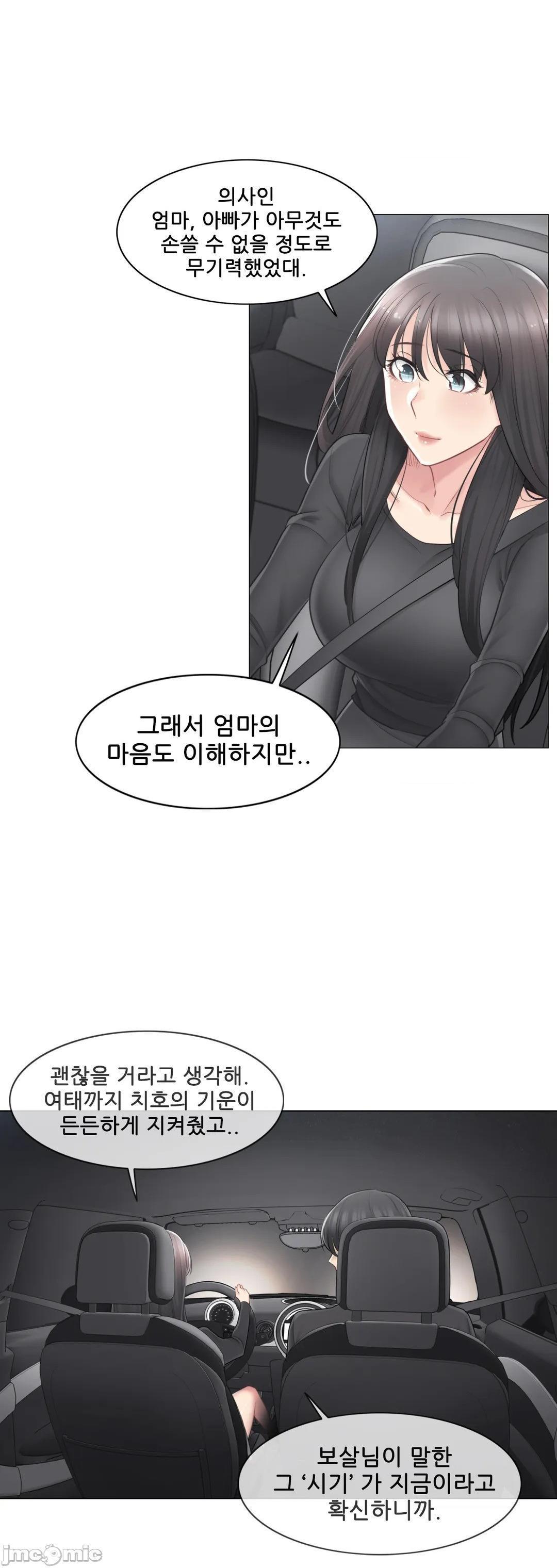 触电 韩文生肉区[h漫]韩漫全集-触电 韩文生肉区-第6話 69 无删减无遮挡章节图片 