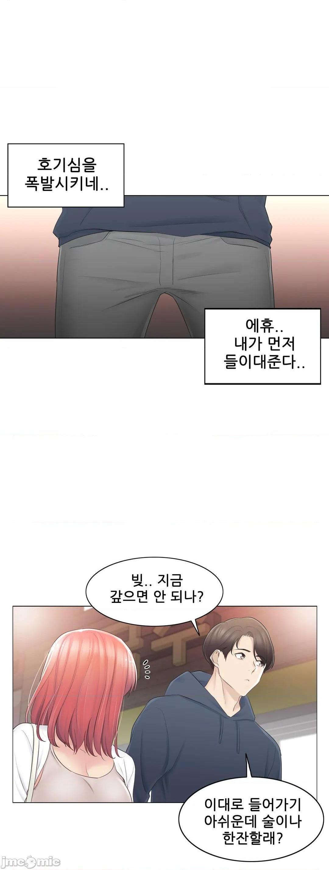 触电 韩文生肉区[h漫]韩漫全集-触电 韩文生肉区-第10話 73 无删减无遮挡章节图片 