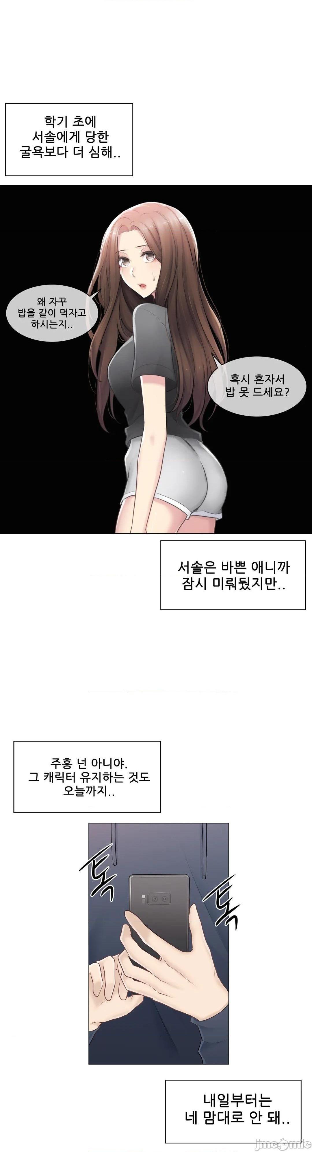 触电 韩文生肉区[h漫]韩漫全集-触电 韩文生肉区-第10話 73 无删减无遮挡章节图片 