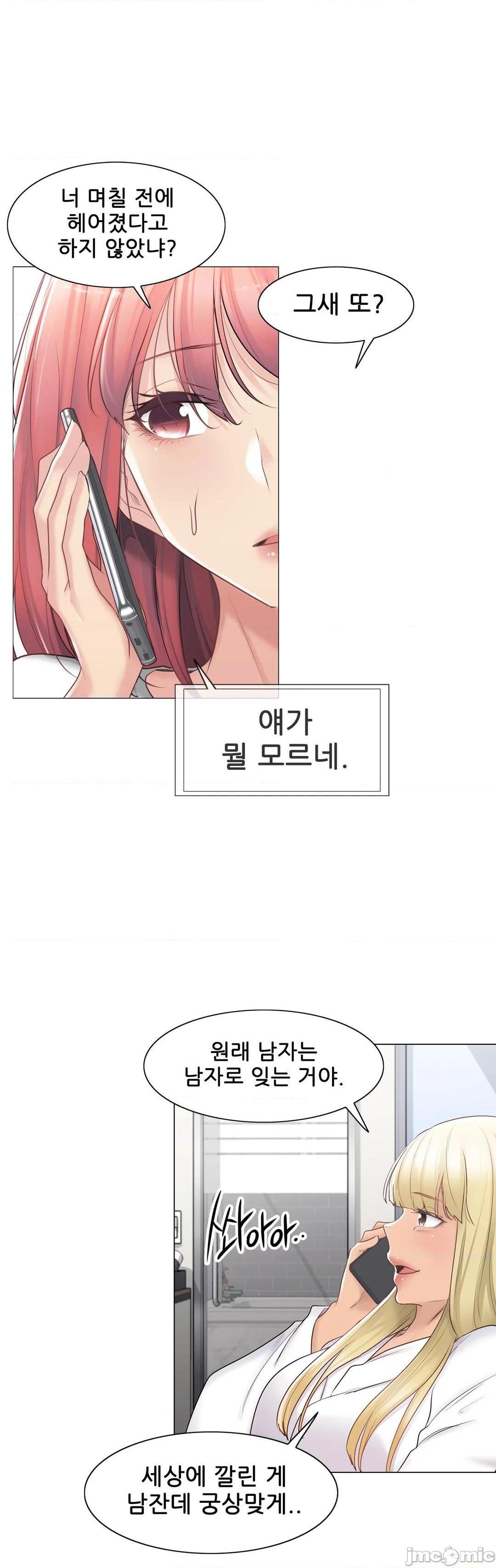 触电 韩文生肉区[h漫]韩漫全集-触电 韩文生肉区-第11話 74 无删减无遮挡章节图片 