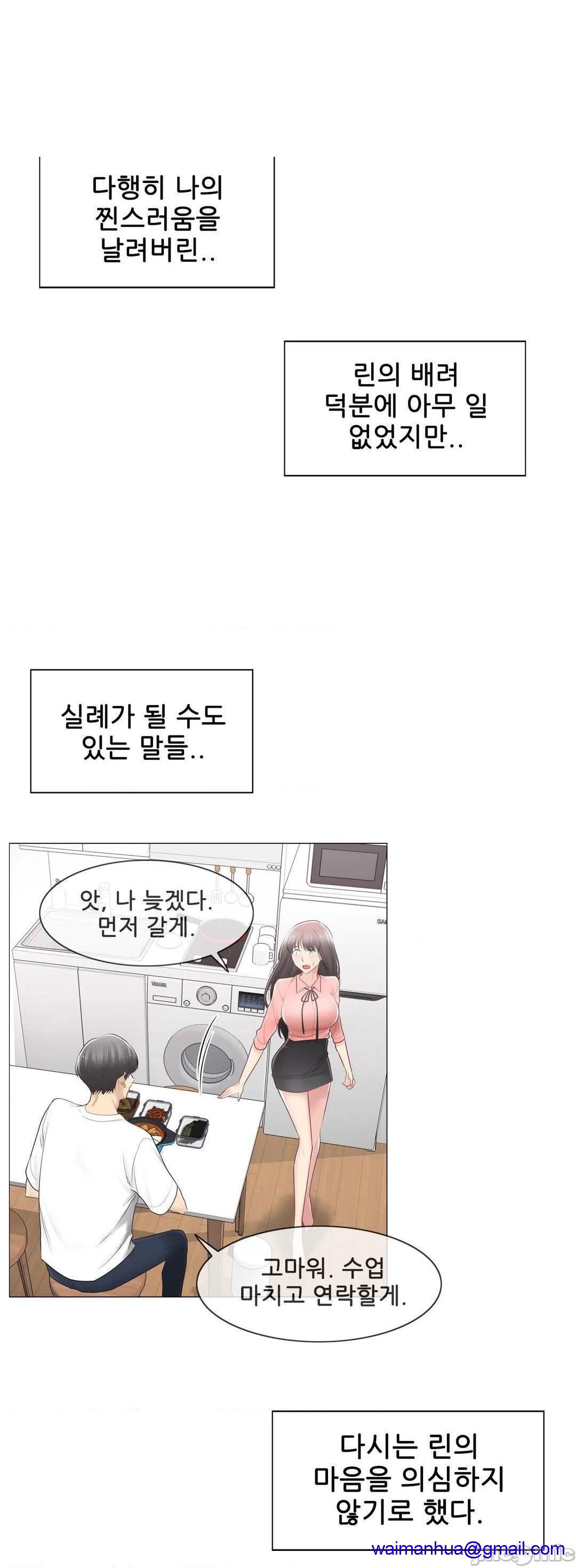 触电 韩文生肉区[h漫]韩漫全集-触电 韩文生肉区-第11話 74 无删减无遮挡章节图片 