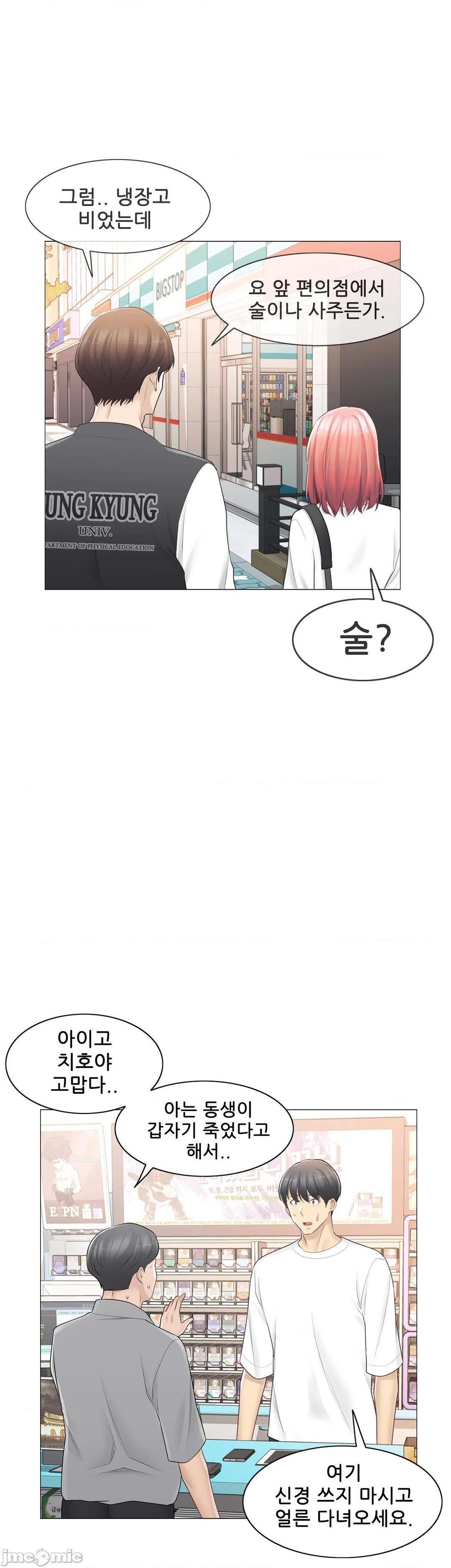 触电 韩文生肉区[h漫]韩漫全集-触电 韩文生肉区-第11話 74 无删减无遮挡章节图片 