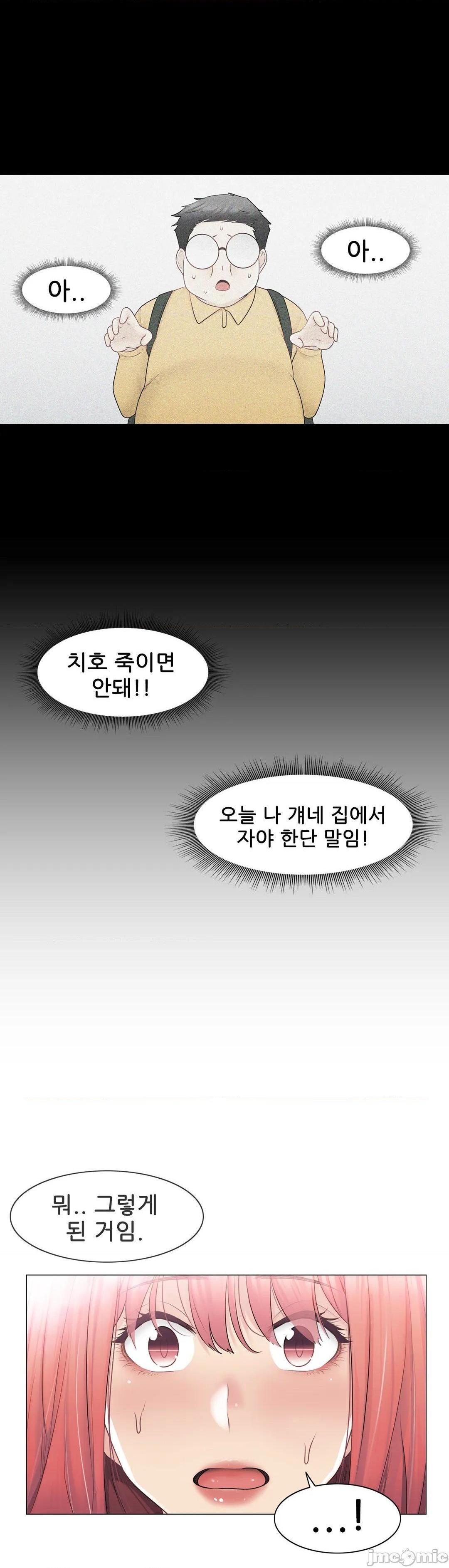 触电 韩文生肉区[h漫]韩漫全集-触电 韩文生肉区-第13話 76 无删减无遮挡章节图片 