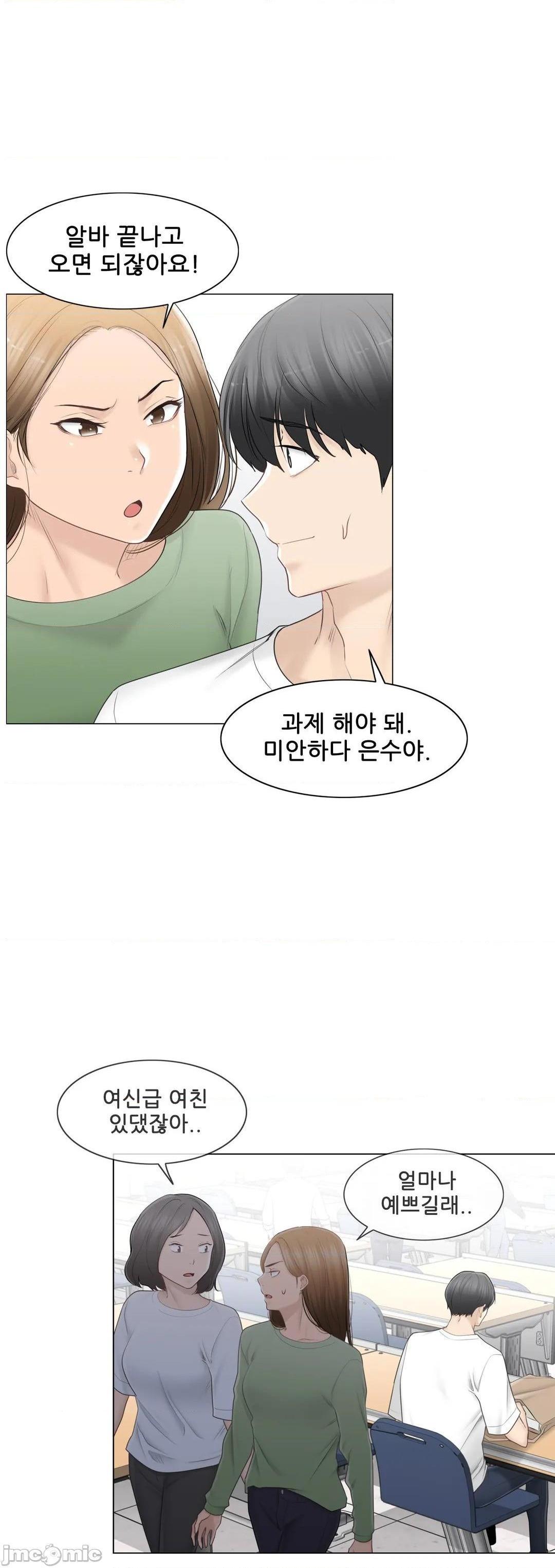 触电 韩文生肉区[h漫]韩漫全集-触电 韩文生肉区-第17話 80 无删减无遮挡章节图片 