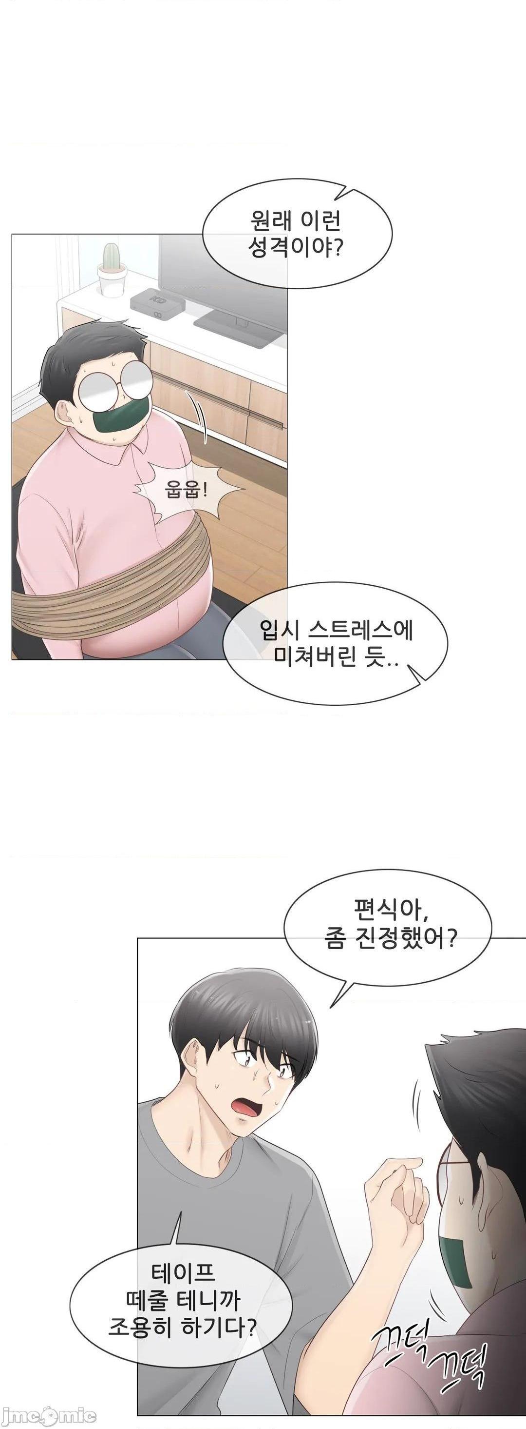 触电 韩文生肉区[h漫]韩漫全集-触电 韩文生肉区-第20話 83 无删减无遮挡章节图片 