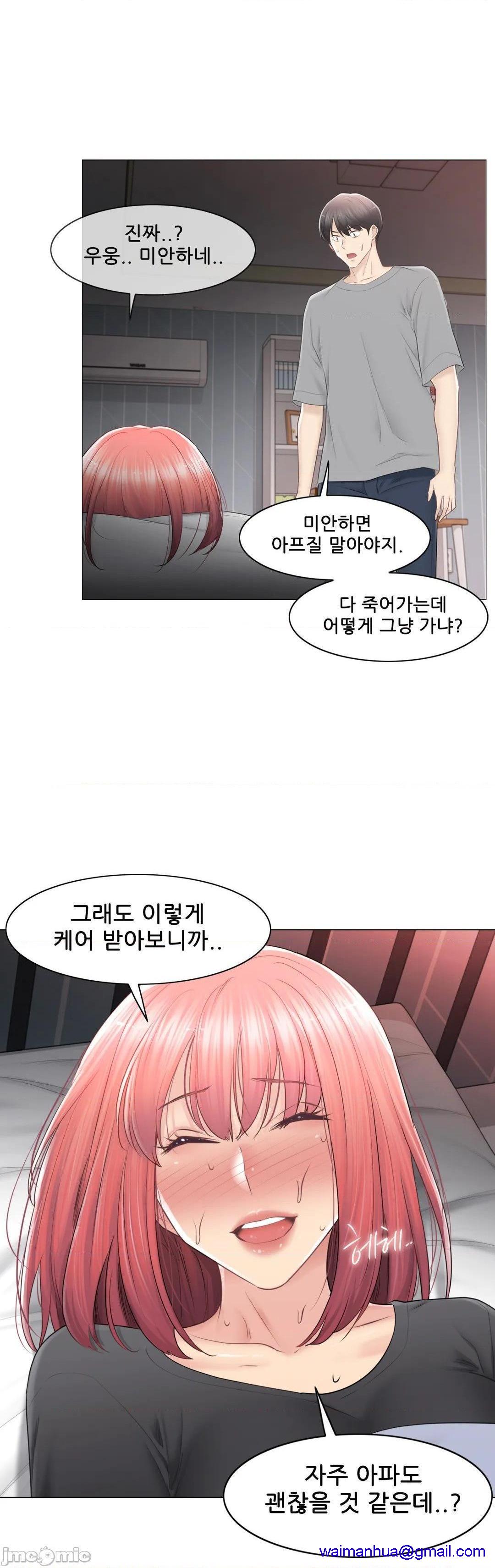 触电 韩文生肉区[h漫]韩漫全集-触电 韩文生肉区-第20話 83 无删减无遮挡章节图片 