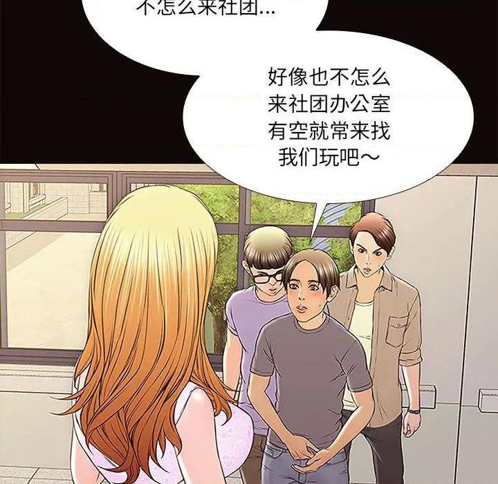 网红出头天/网红吴妍智[h漫]韩漫全集-网红出头天/网红吴妍智-第2話 第 2 话 无删减无遮挡章节图片 