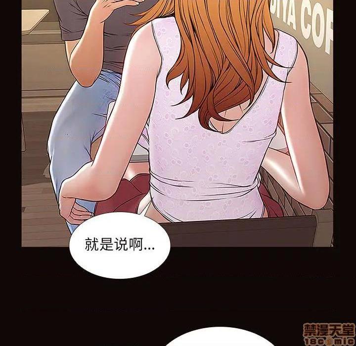 网红出头天/网红吴妍智[h漫]韩漫全集-网红出头天/网红吴妍智-第2話 第 2 话 无删减无遮挡章节图片 
