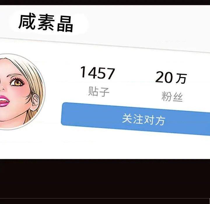 网红出头天/网红吴妍智[h漫]韩漫全集-网红出头天/网红吴妍智-第2話 第 2 话 无删减无遮挡章节图片 