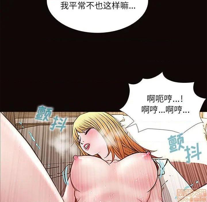网红出头天/网红吴妍智[h漫]韩漫全集-网红出头天/网红吴妍智-第2話 第 2 话 无删减无遮挡章节图片 