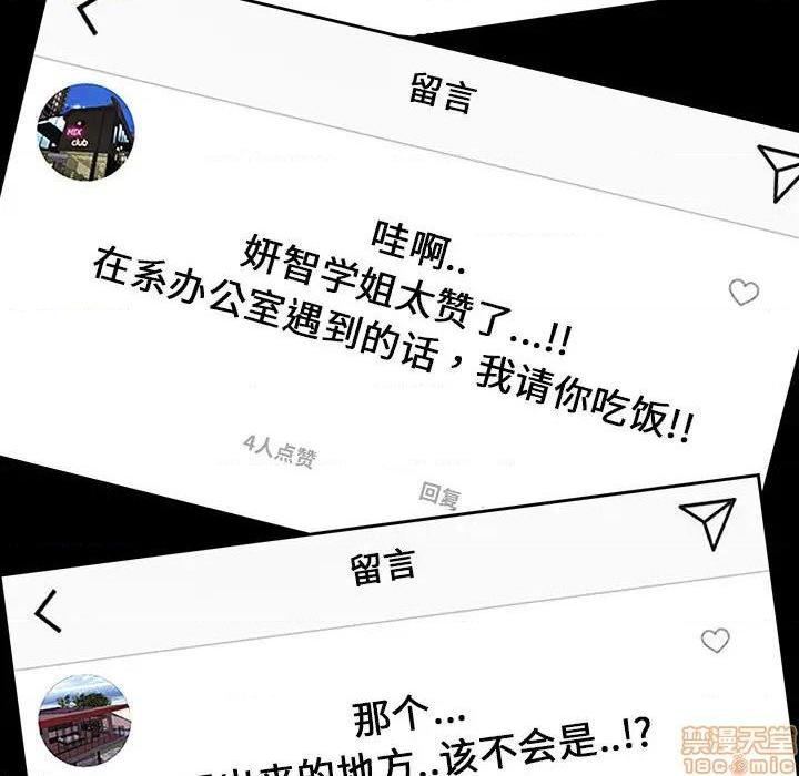 网红出头天/网红吴妍智[h漫]韩漫全集-网红出头天/网红吴妍智-第2話 第 2 话 无删减无遮挡章节图片 