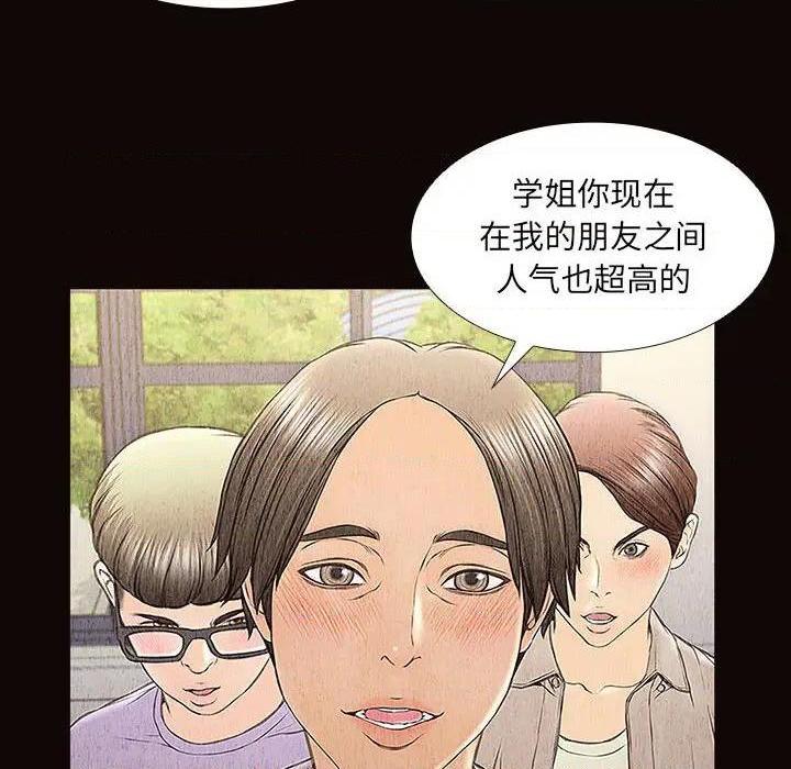 网红出头天/网红吴妍智[h漫]韩漫全集-网红出头天/网红吴妍智-第2話 第 2 话 无删减无遮挡章节图片 