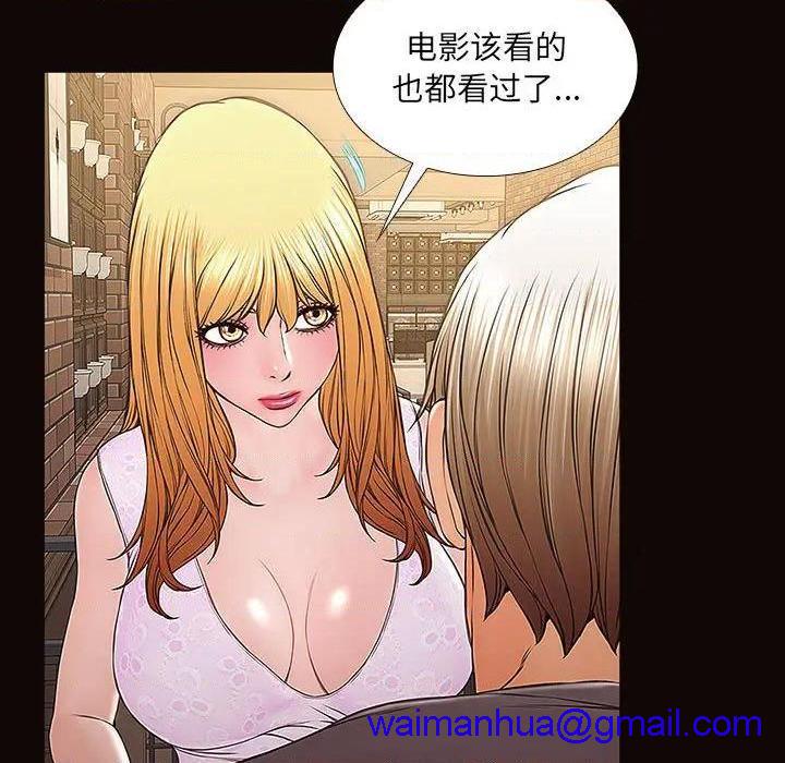 网红出头天/网红吴妍智[h漫]韩漫全集-网红出头天/网红吴妍智-第2話 第 2 话 无删减无遮挡章节图片 