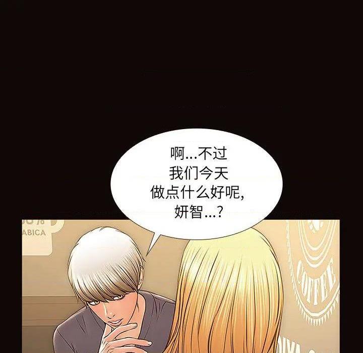 网红出头天/网红吴妍智[h漫]韩漫全集-网红出头天/网红吴妍智-第2話 第 2 话 无删减无遮挡章节图片 