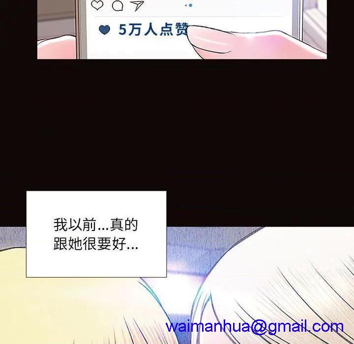网红出头天/网红吴妍智[h漫]韩漫全集-网红出头天/网红吴妍智-第2話 第 2 话 无删减无遮挡章节图片 