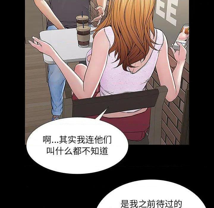 网红出头天/网红吴妍智[h漫]韩漫全集-网红出头天/网红吴妍智-第2話 第 2 话 无删减无遮挡章节图片 