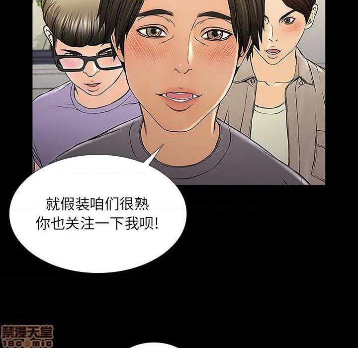 网红出头天/网红吴妍智[h漫]韩漫全集-网红出头天/网红吴妍智-第2話 第 2 话 无删减无遮挡章节图片 