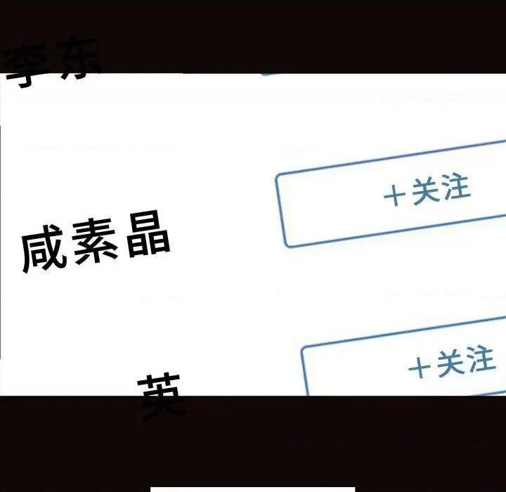 网红出头天/网红吴妍智[h漫]韩漫全集-网红出头天/网红吴妍智-第2話 第 2 话 无删减无遮挡章节图片 